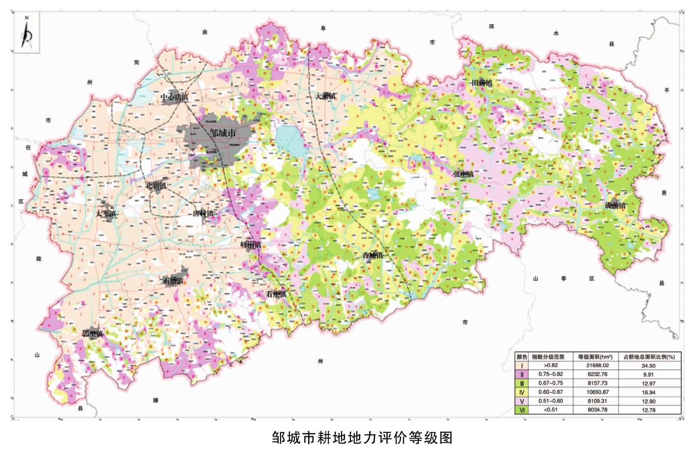 鄒城市耕地地力評價等級圖