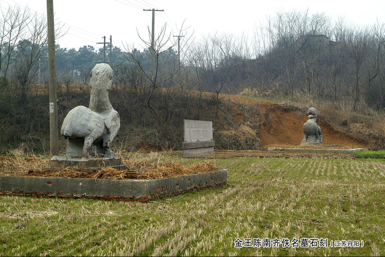 金家村南朝佚名陵石刻