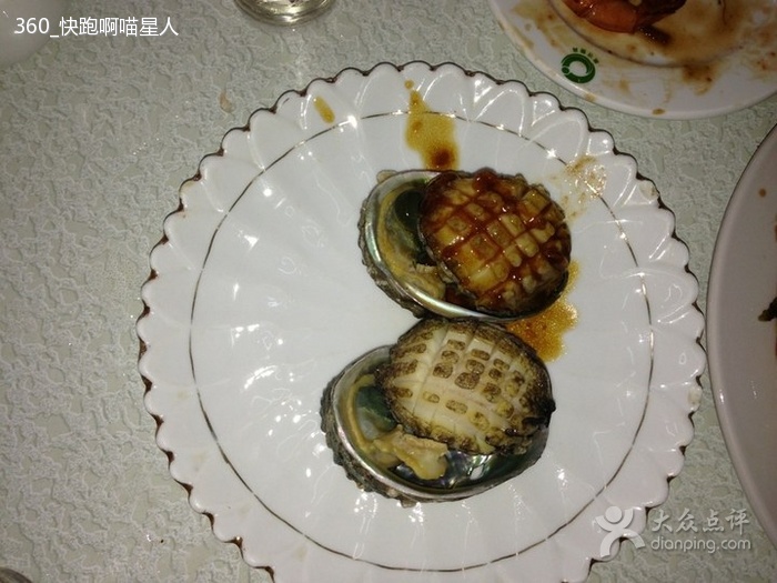 鮑魚