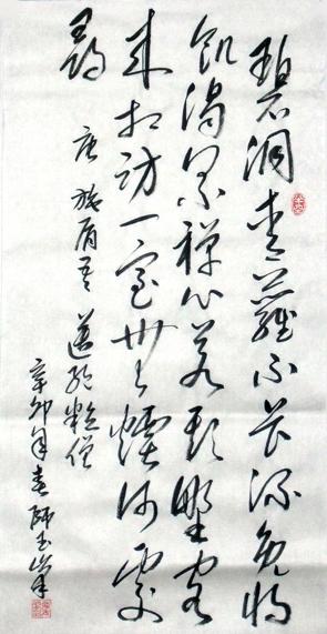 詩作書法圖