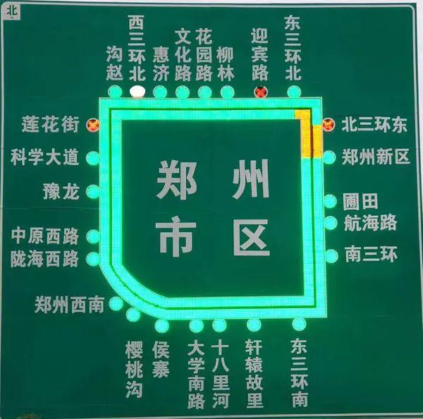 鄭州高速公路