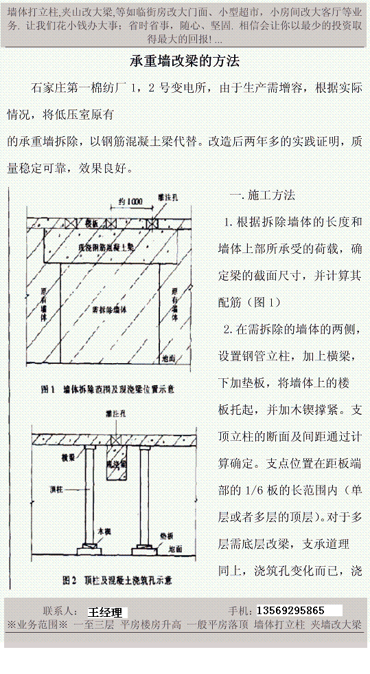 房屋改造