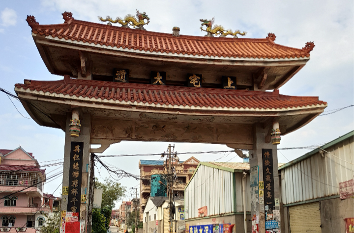 上宅村(福建省泉州晉江市永和鎮下轄村)