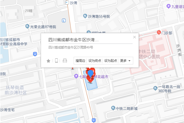 沙灣路49號