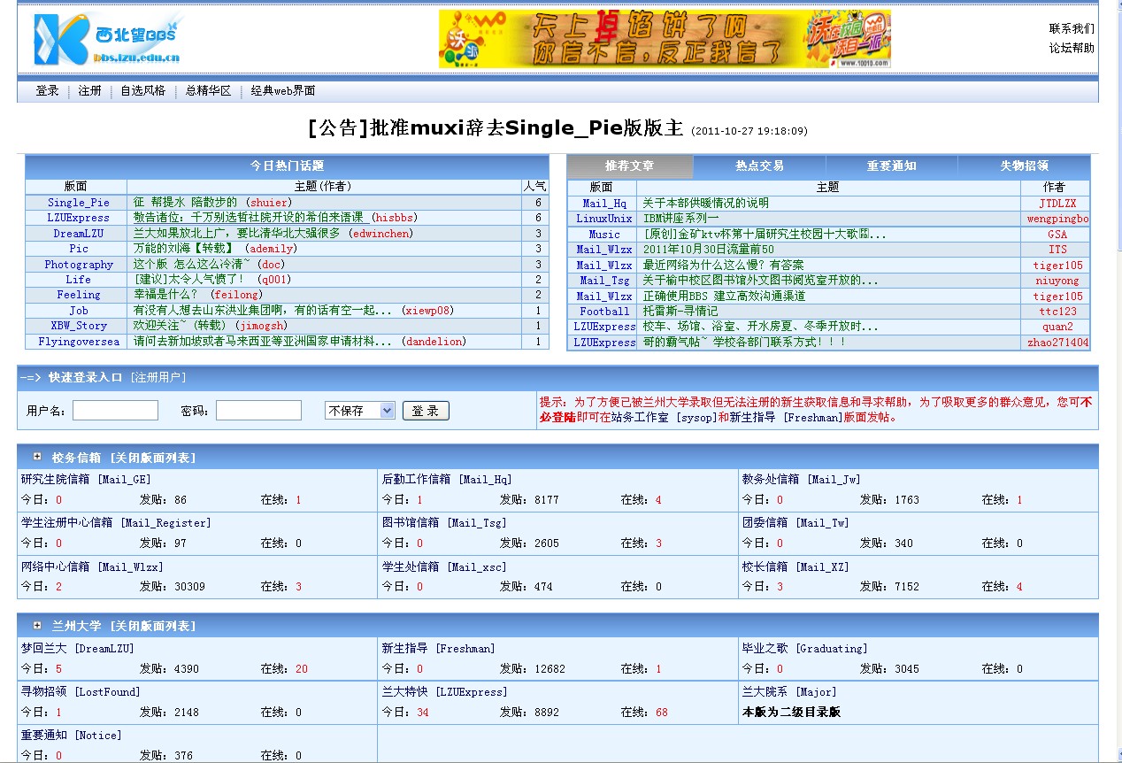 熱門版面介紹