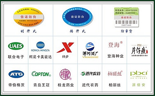 廈門倍諾信息科技有限公司