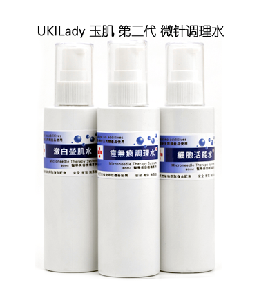 UKILady玉肌