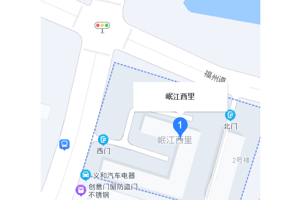 岷江西里