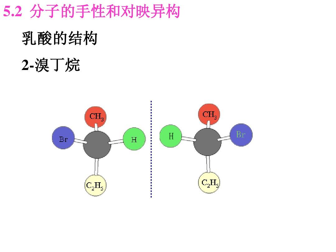 等消旋