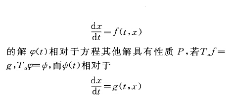 可繼承性