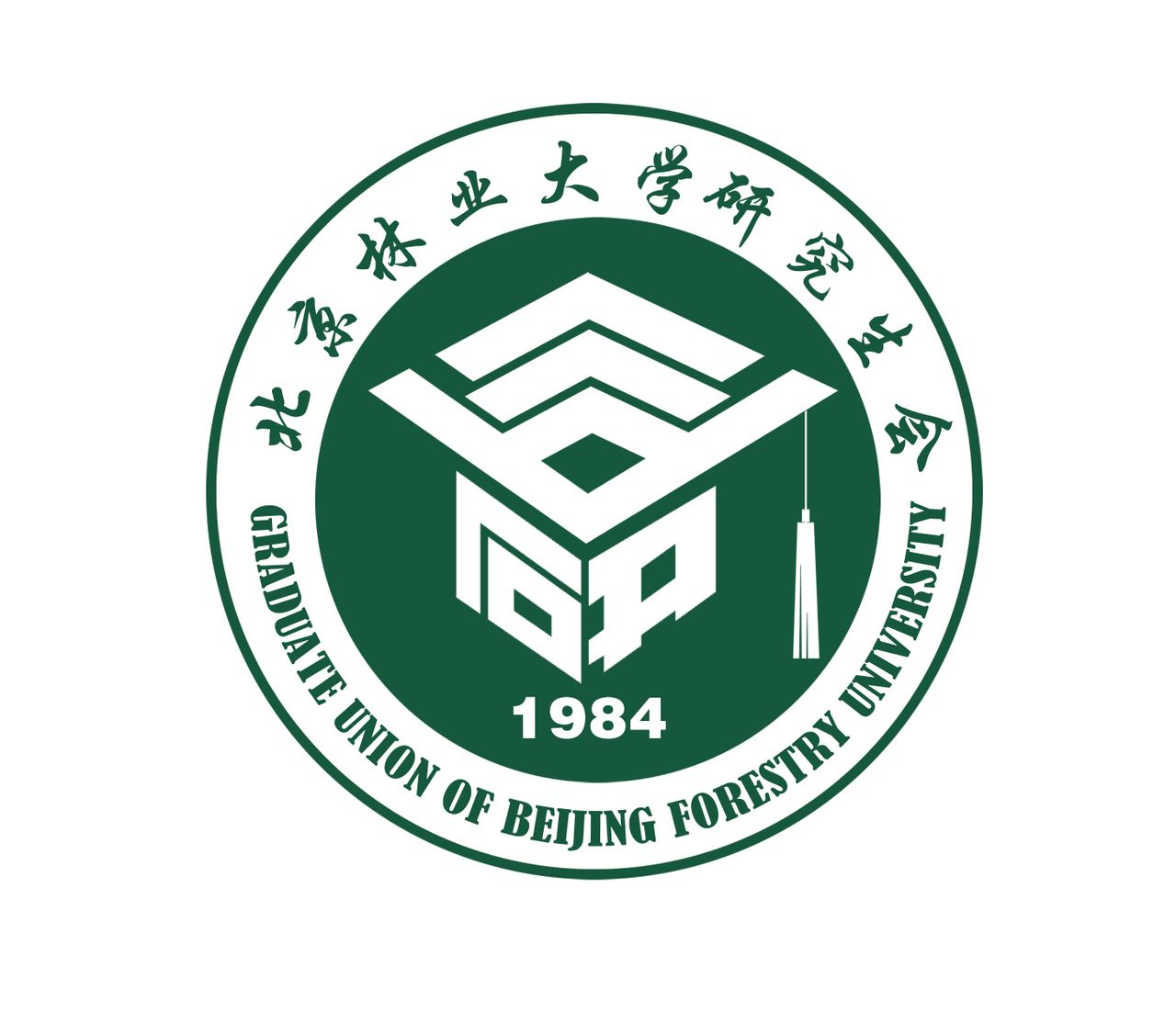 北京林業大學研究生會