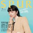 SPUR(2017年集英社出版的圖書)