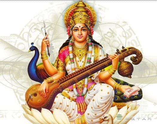 Saraswati