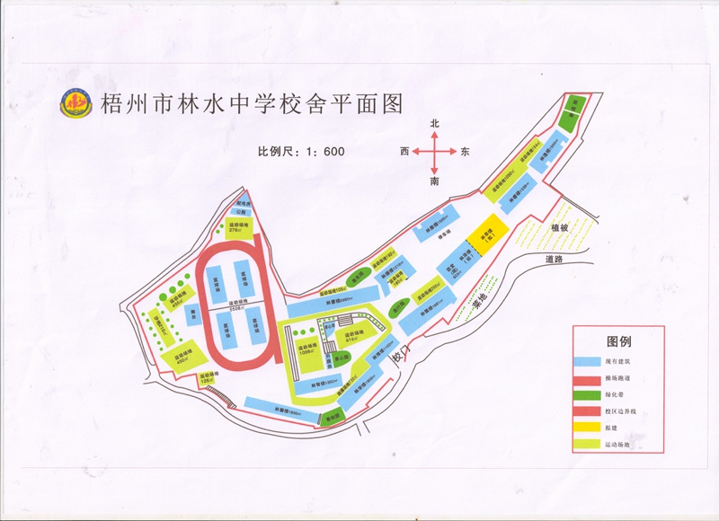 梧州市林水中學