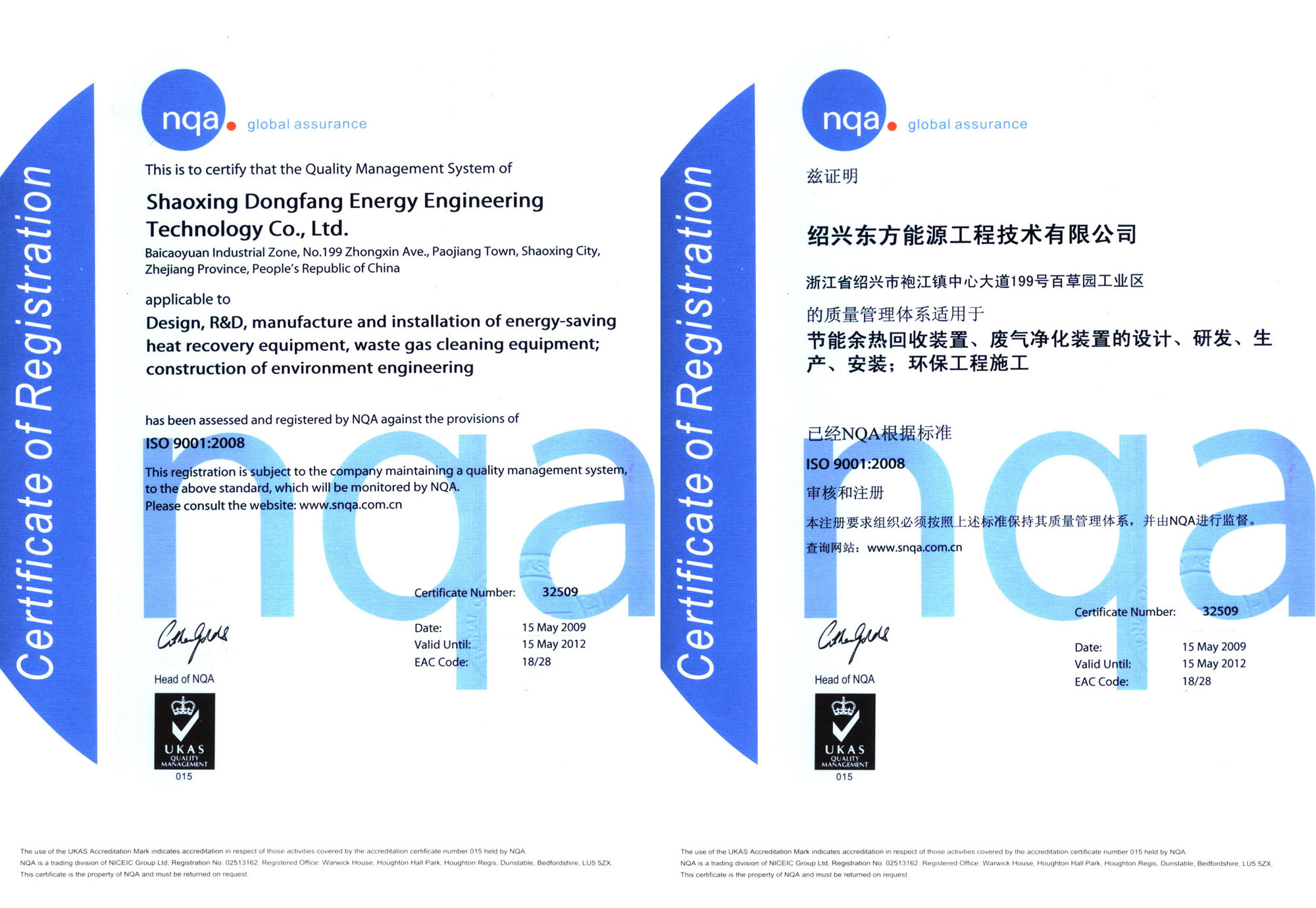 ISO9001-2008質量管理體系