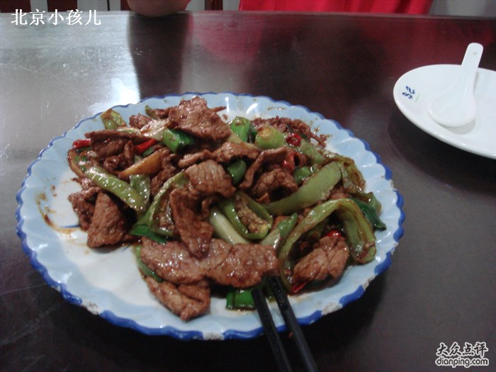 小炒牛肉