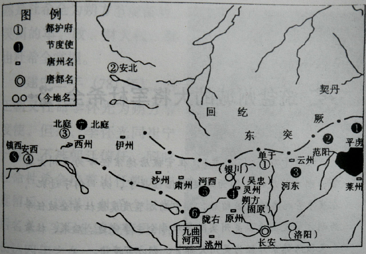 唐朝北部朔方節度使等八節度使圖