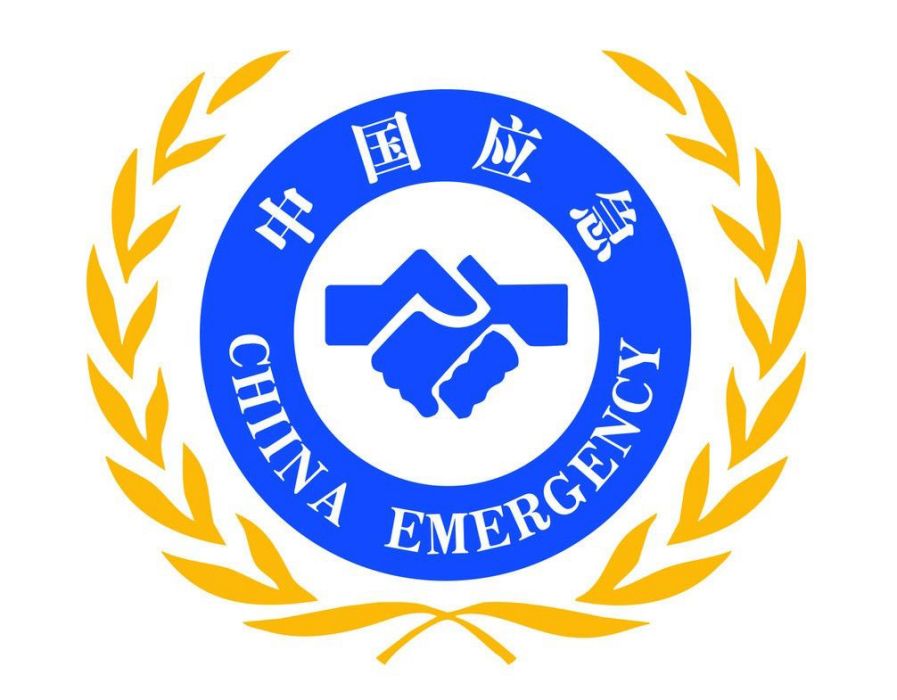 玉樹藏族自治州應急管理局