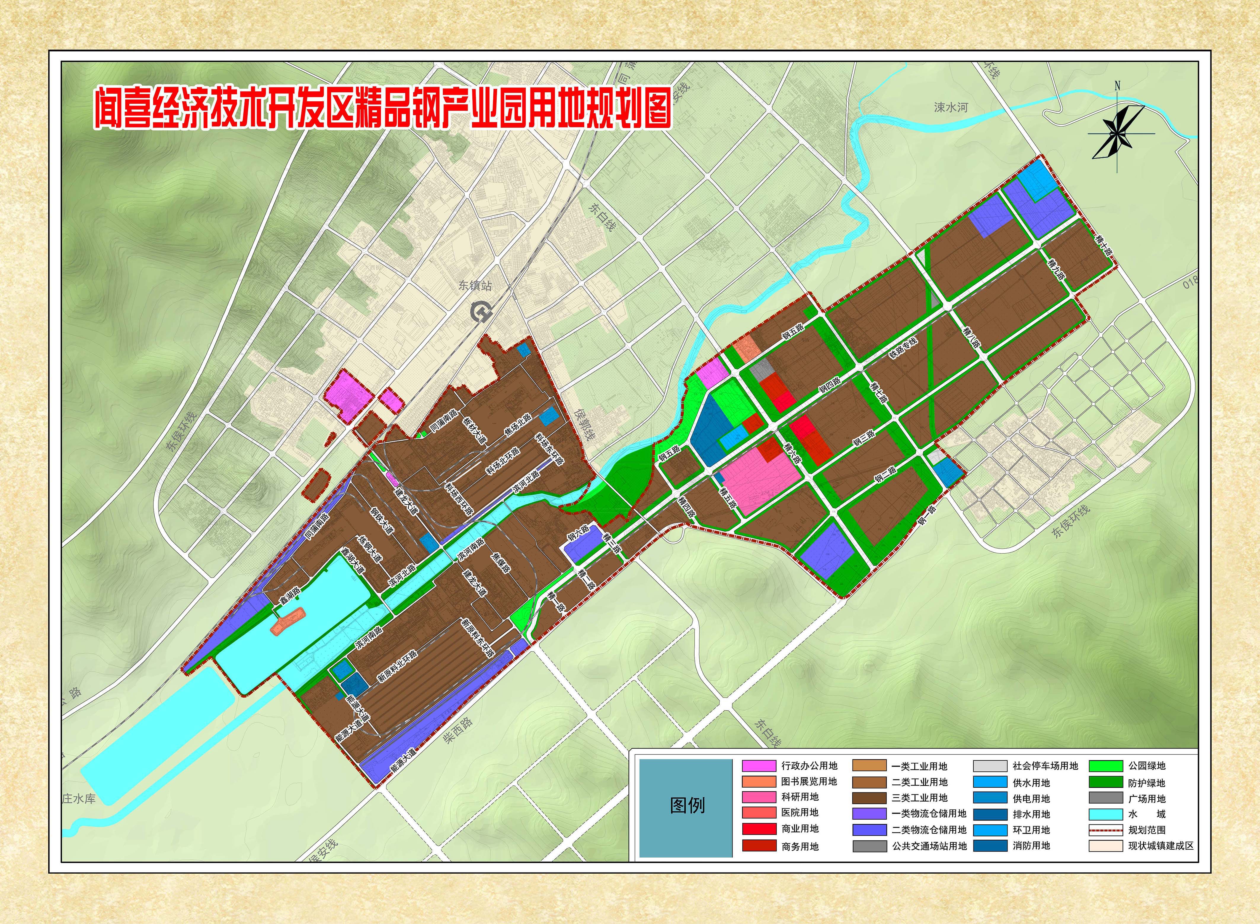 聞喜經濟技術開發區