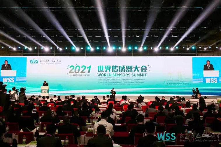 2021世界感測器大會