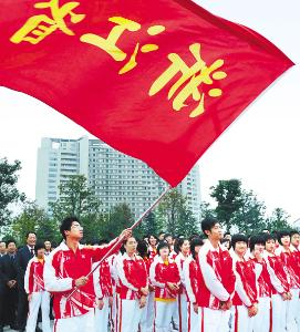 浙江省體育技術學院