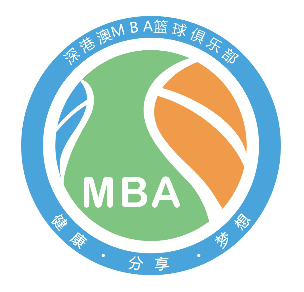 深港澳MBA籃球俱樂部