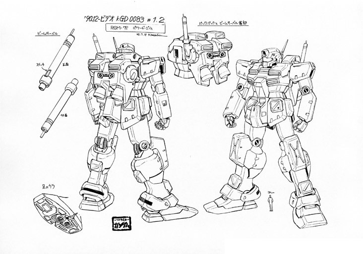 RGM-79大功率吉姆