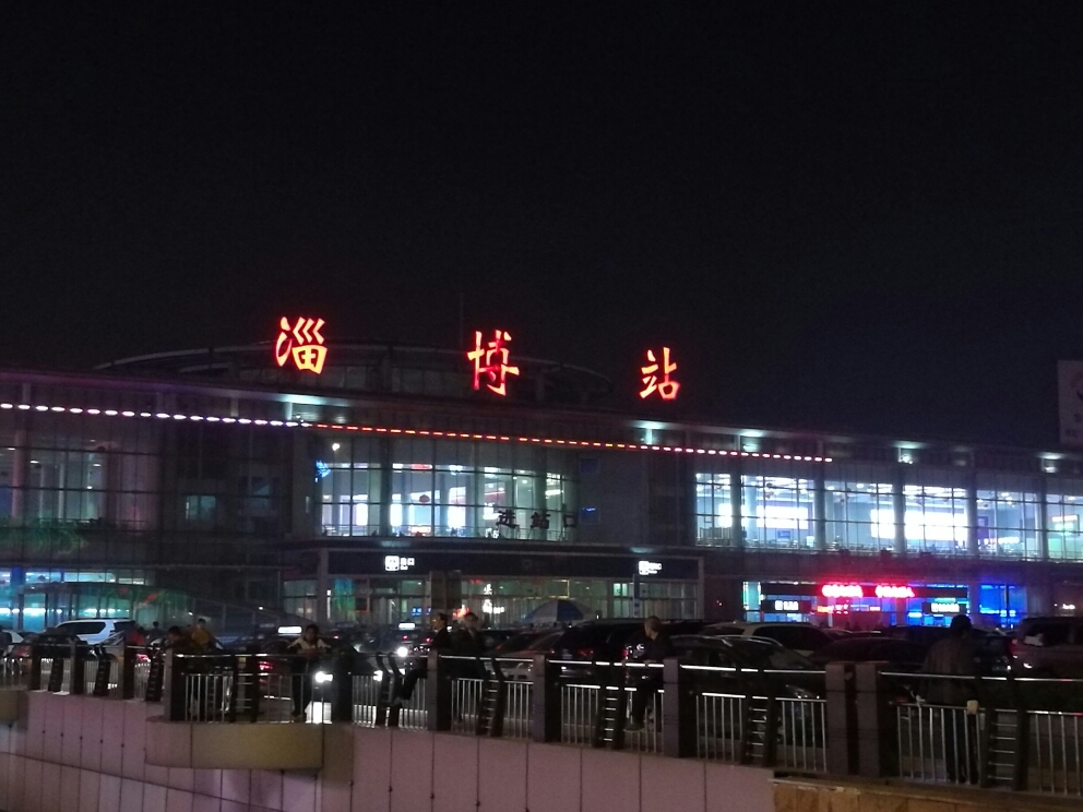 淄博站(淄博火車站)