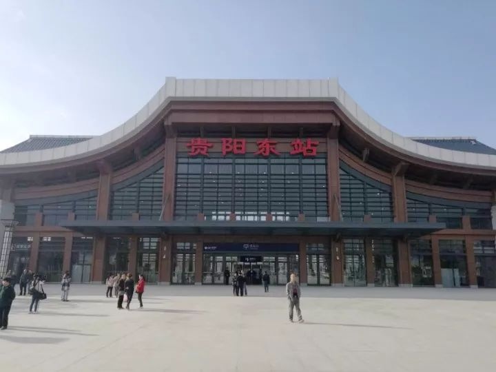 貴陽東站