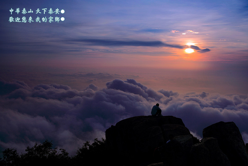 泰山日出景觀