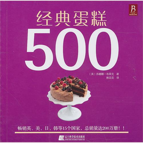 經典蛋糕500