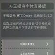 方正卡通免ROOT換字型