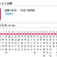 巴音郭楞公交20路