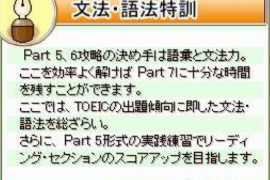 簡單DS系列 Vol.36 藉 ALC 熟記！TOEIC 測驗文法特訓