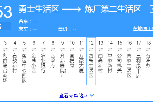 淄博公交153路