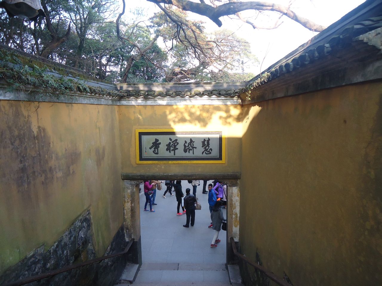 慧濟禪寺