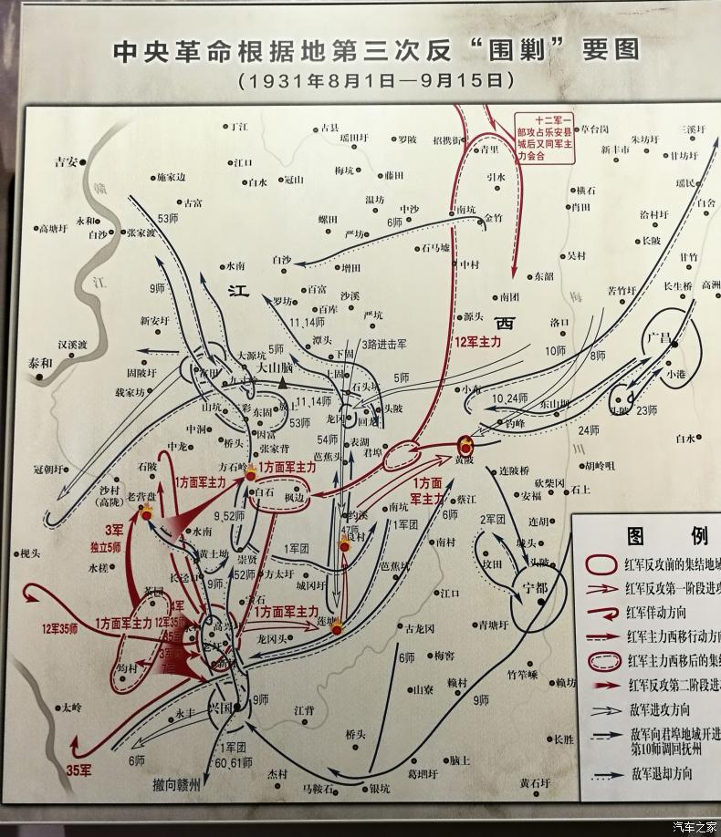 新塘反圍剿