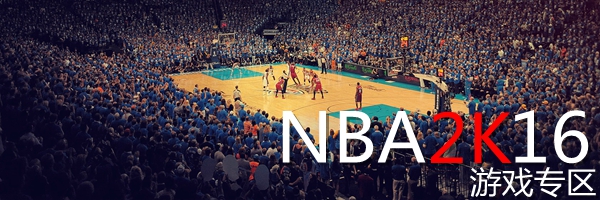 NBA2K16喬丹特別版