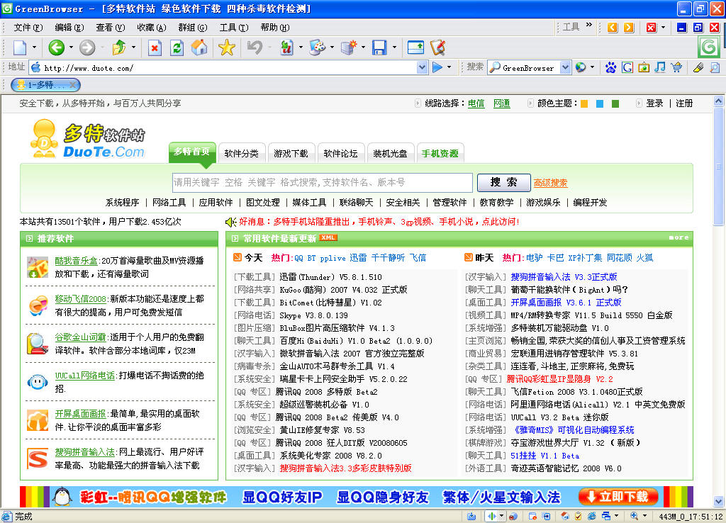 GreenBrowser