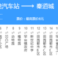 鄂爾多斯公交26路