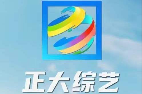 2022年正大綜藝節目列表