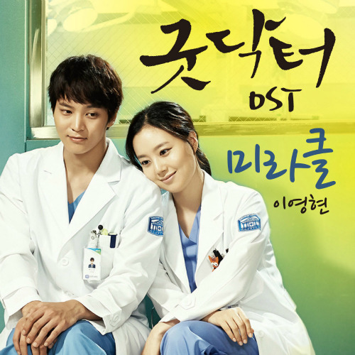 Good Doctor Part.1