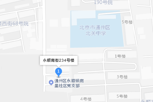 永順南街234號院