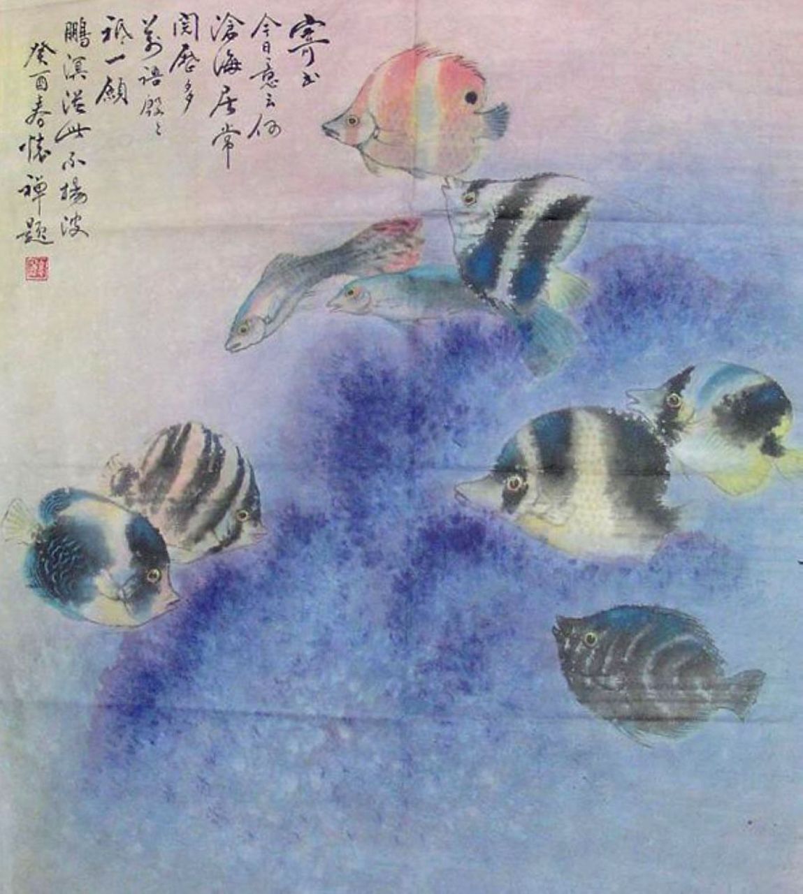 懷禪題魚詩（雙鯉寄書圖）