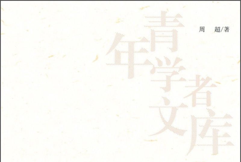 面向我國城鎮弱勢群體的貸款產品定價問題研究