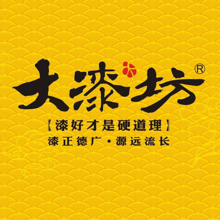 佛山市順德區大漆坊化工實業有限公司