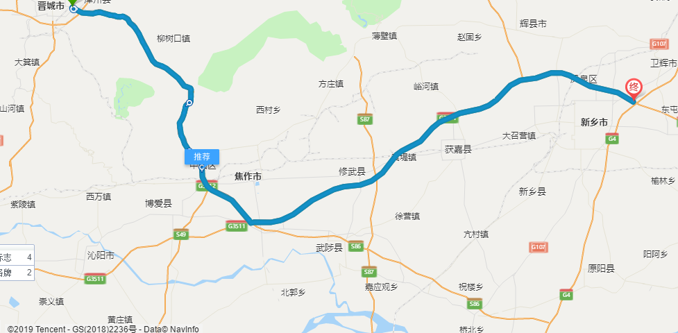 晉城—新鄉高速公路