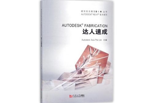 autodesk? fabrication 達人速成