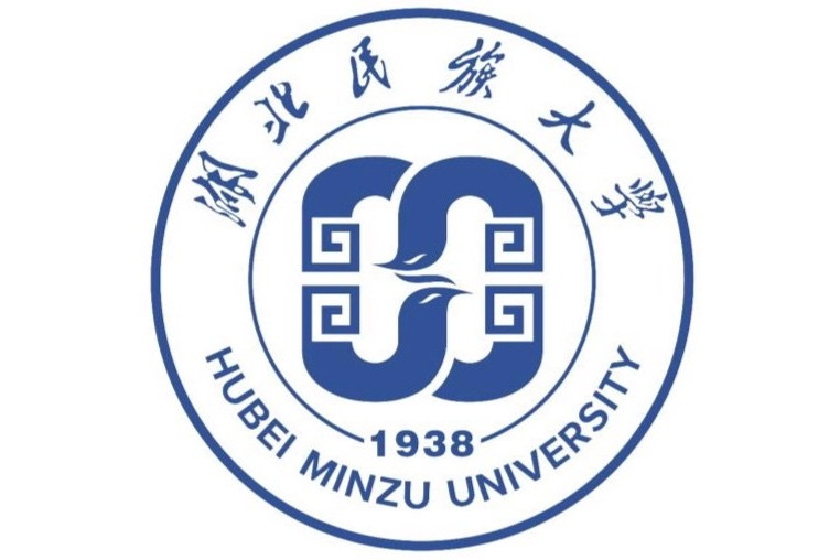 湖北民族大學經濟與管理學院