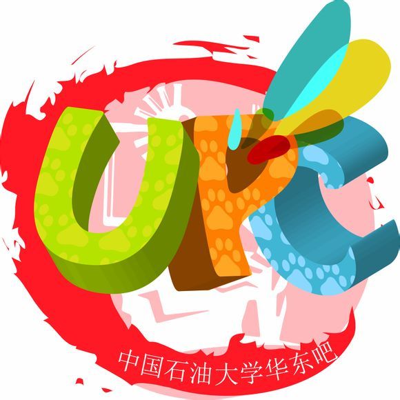 中國石油大學華東吧(upc吧)